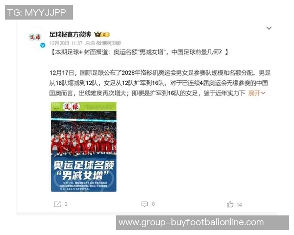 奥运男足参赛队伍减少至12支韩国或面临连续两届无缘奥运的危机