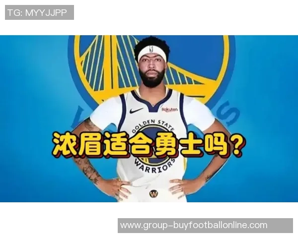 公牛欲交易浓眉需付出三名球员和两枚首轮选秀权的重磅方案解析