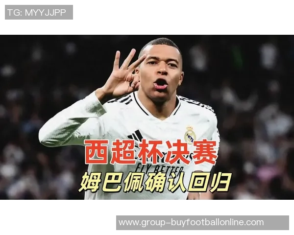 姆巴佩乘私人飞机抵达沙特全力以赴备战西超杯决赛